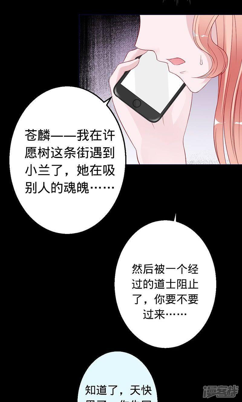 第27话 除妖师的收费是很高的-19