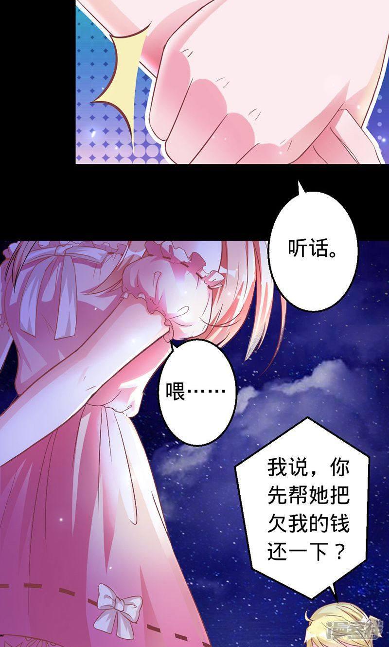 第34话 狐狸的请求-8