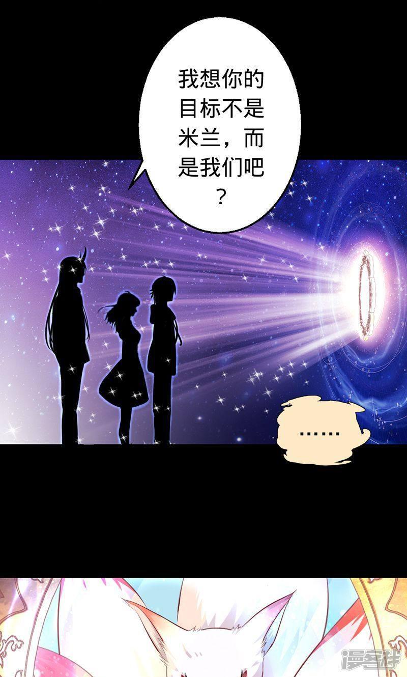 第34话 狐狸的请求-15