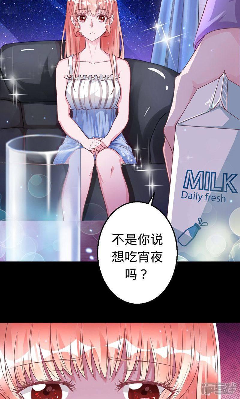 第37话 敞开心扉-6