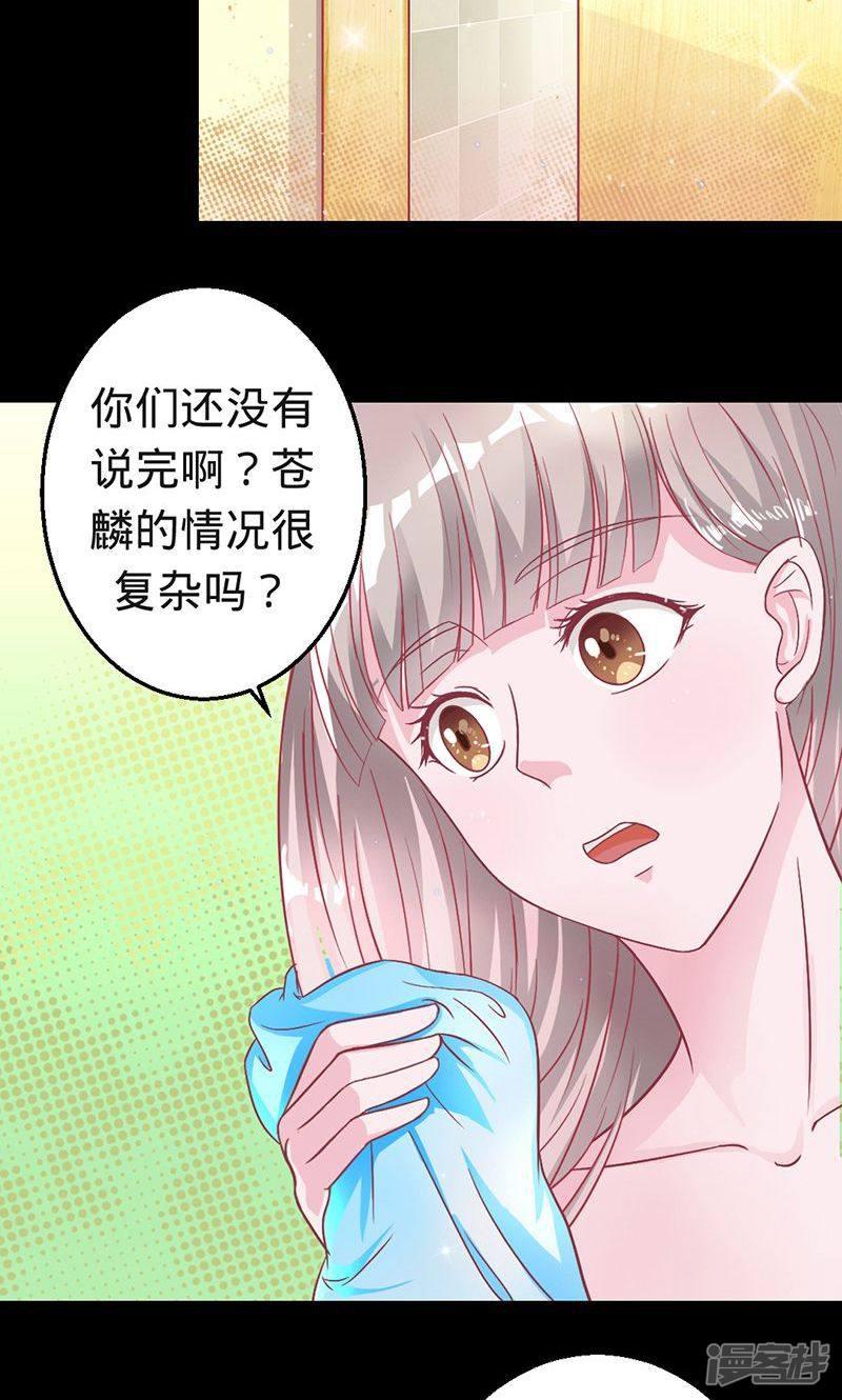 第38话 第一次-1