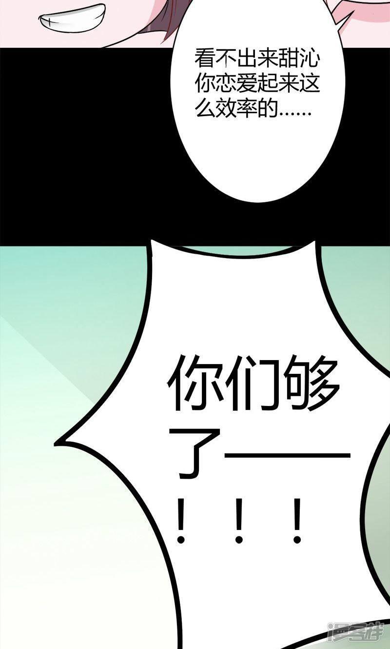 第39话 捡来的妹妹-25