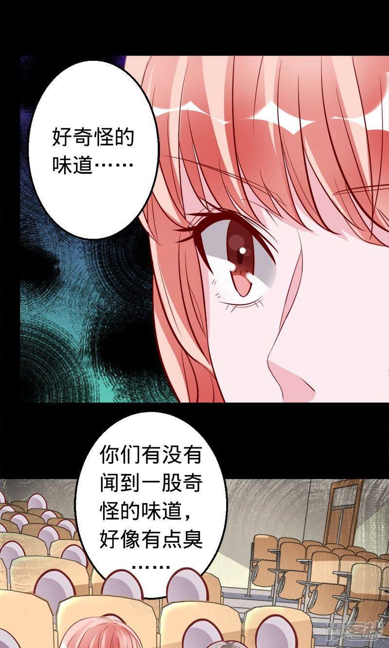 第40话 男神教授与神秘的女生-4