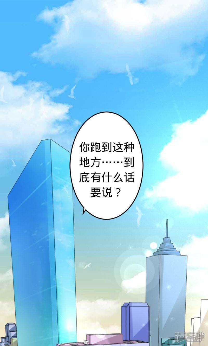 第44话 苍麟的未婚妻-0