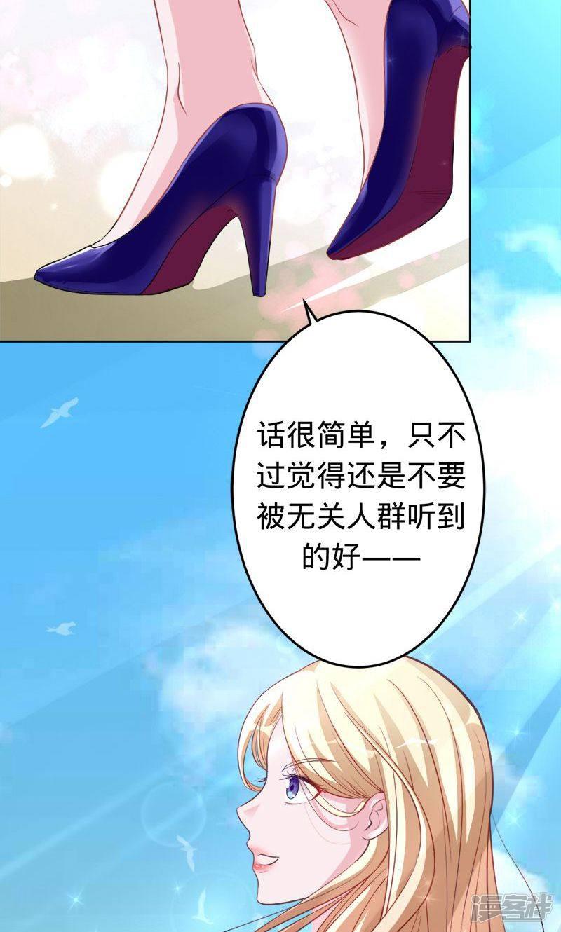 第44话 苍麟的未婚妻-2