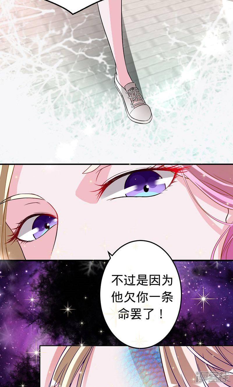 第44话 苍麟的未婚妻-9