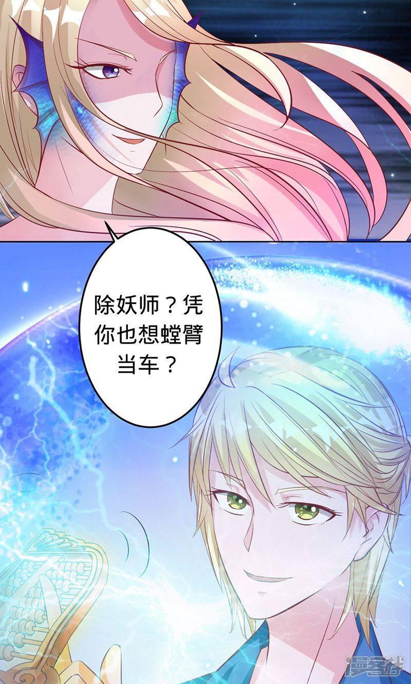 第44话 苍麟的未婚妻-16