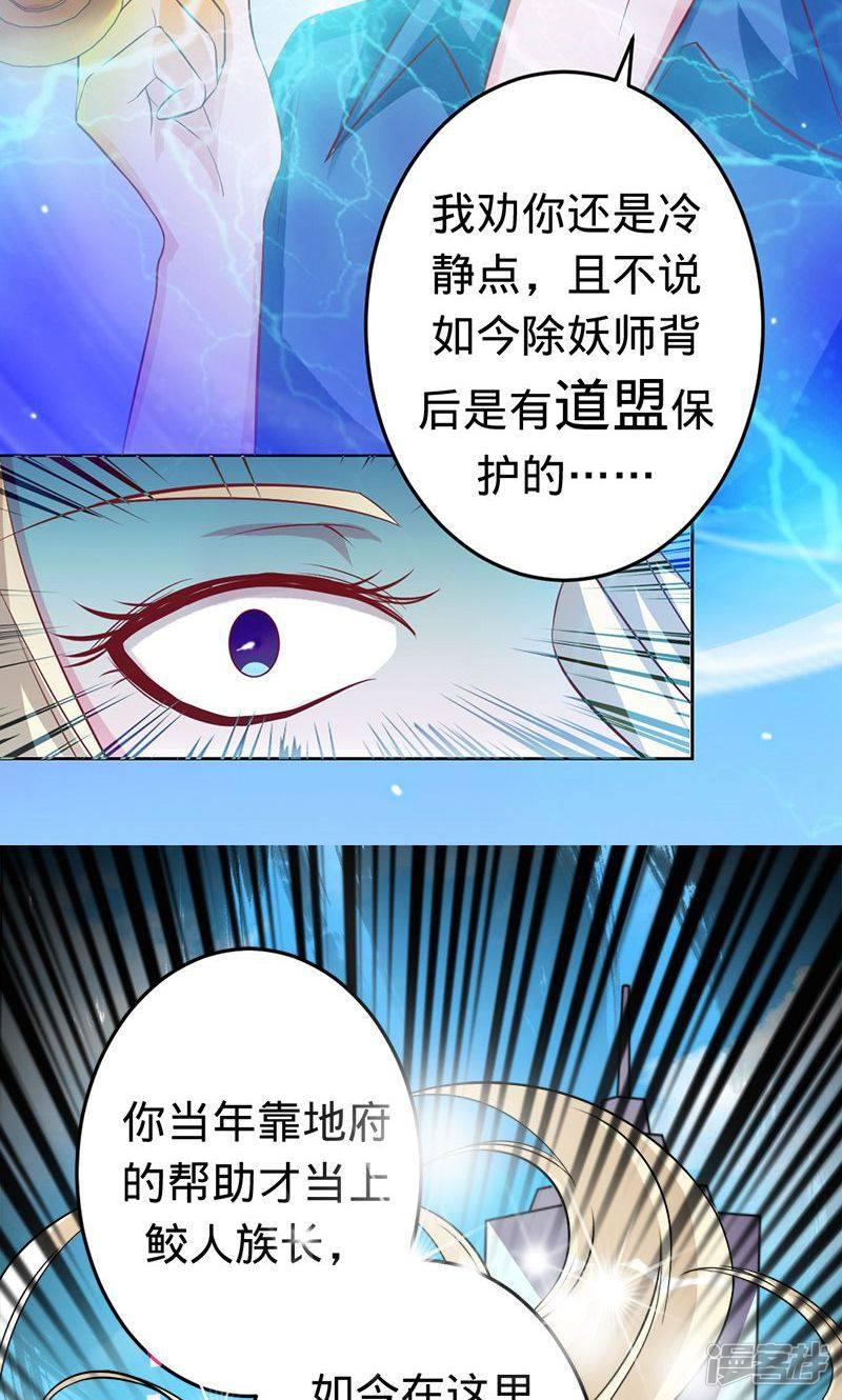 第44话 苍麟的未婚妻-17