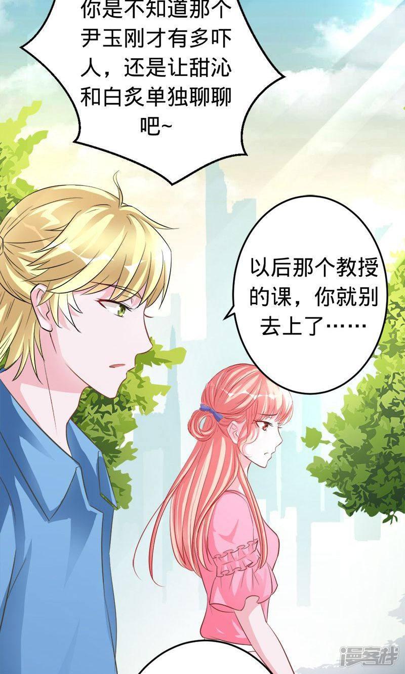 第44话 苍麟的未婚妻-28