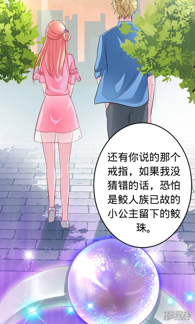 第44话 苍麟的未婚妻-31