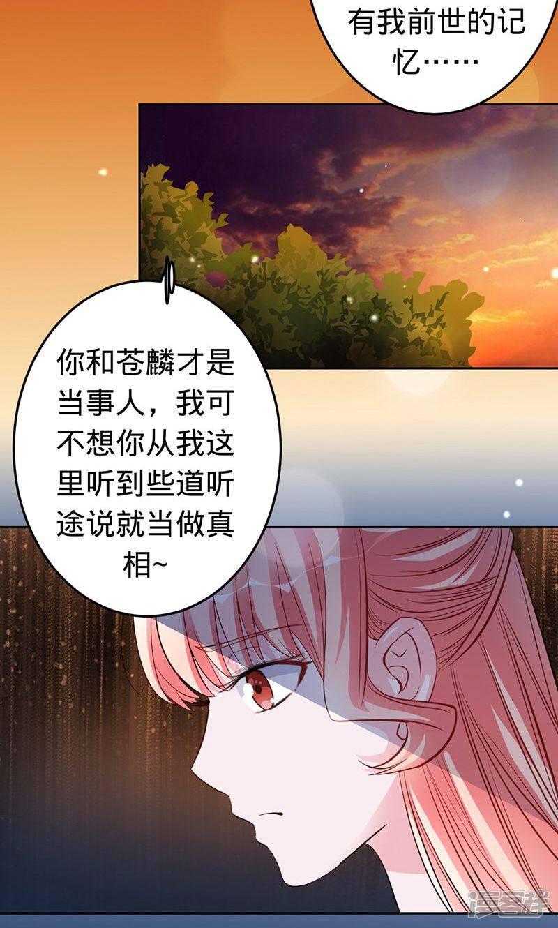 第45话 血泪成珠-11