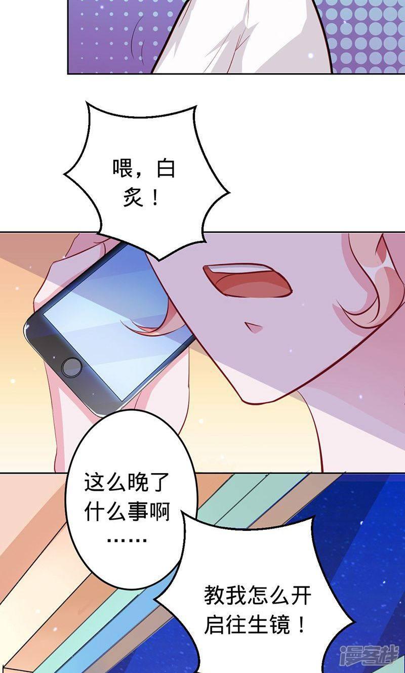 第45话 血泪成珠-19