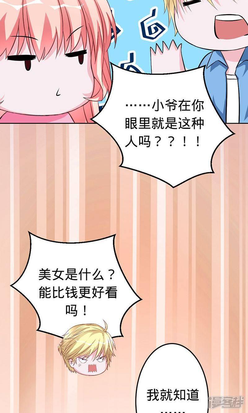 第46话 想和你白头偕老-2