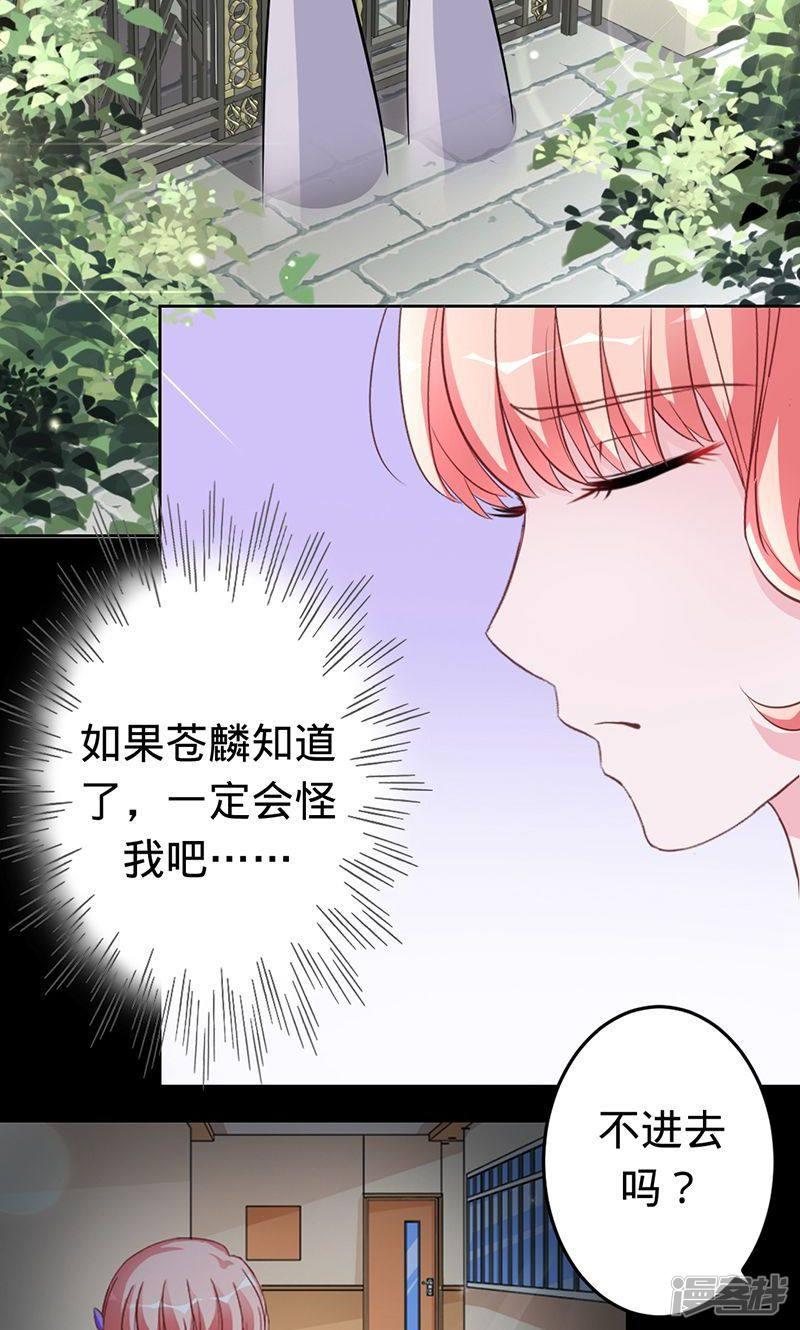 第46话 想和你白头偕老-4