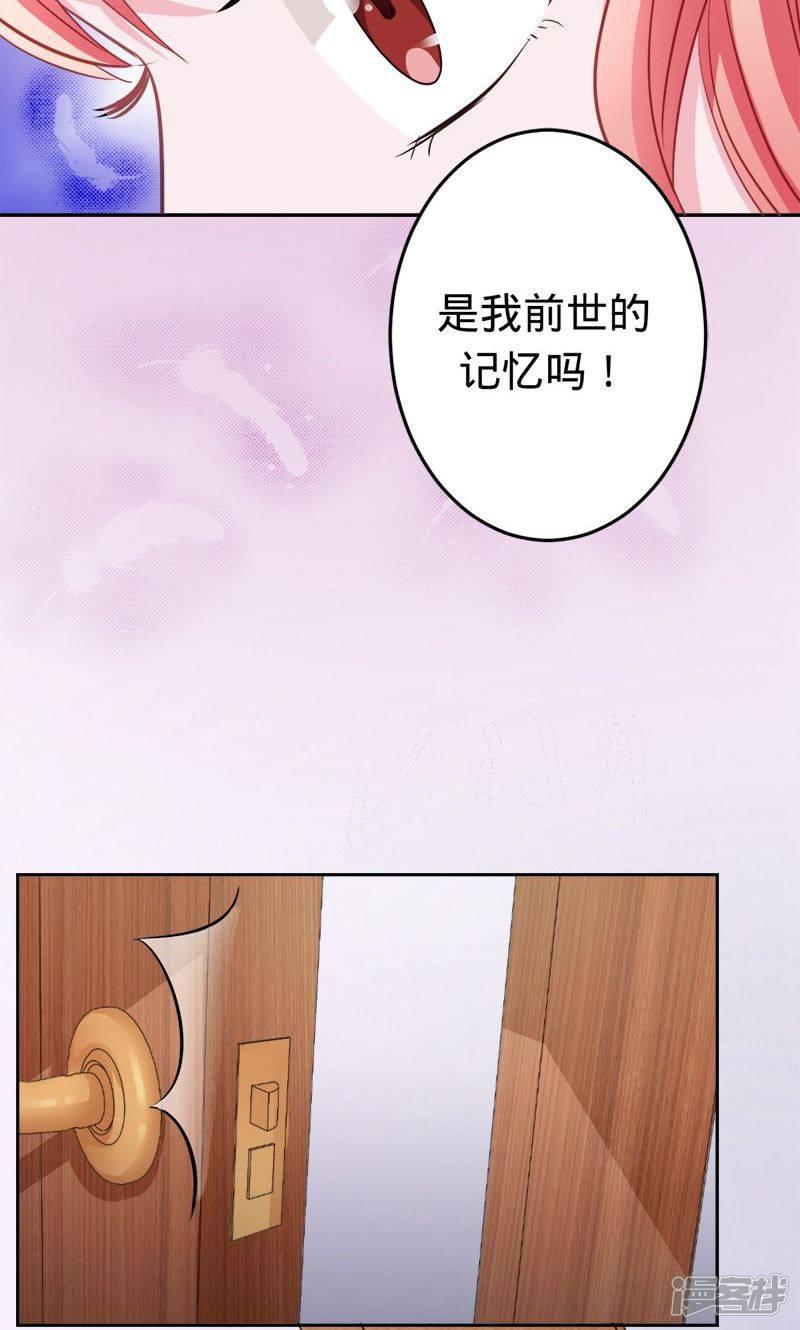 第48话 觉醒的剑意-25