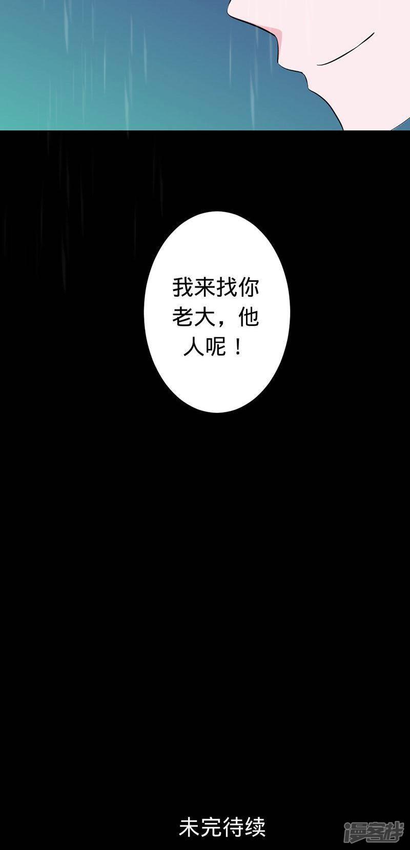 第50话 渡忘川-22