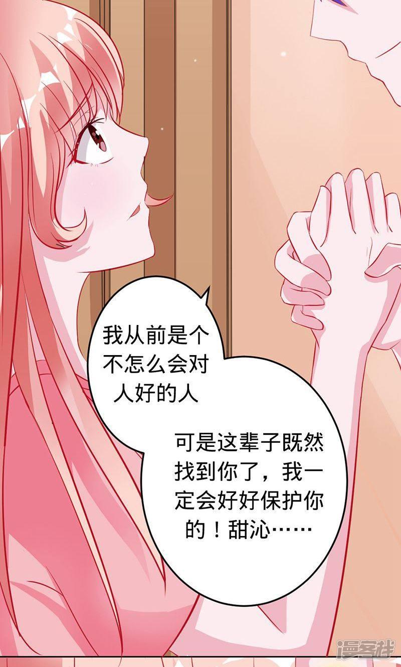 第53话 喜欢你-18