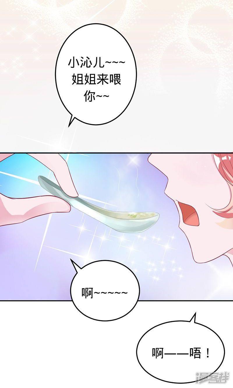 第54话 苍麟的秘密-4