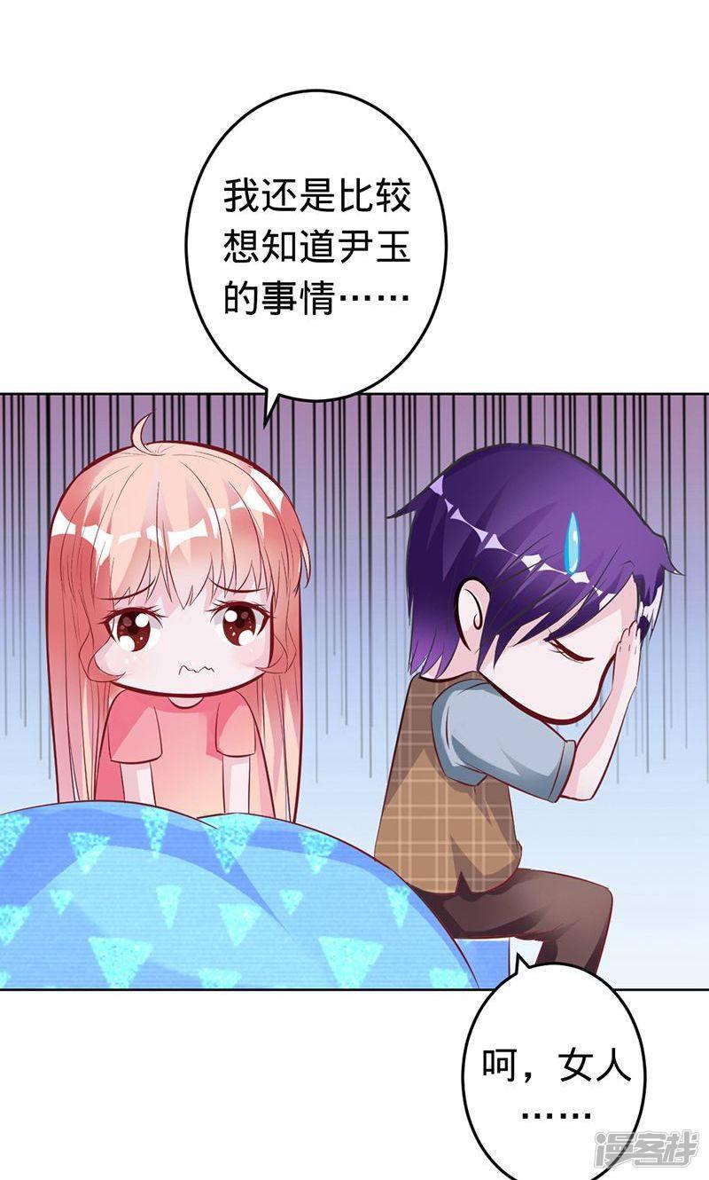 第55话 扒你的皮-3