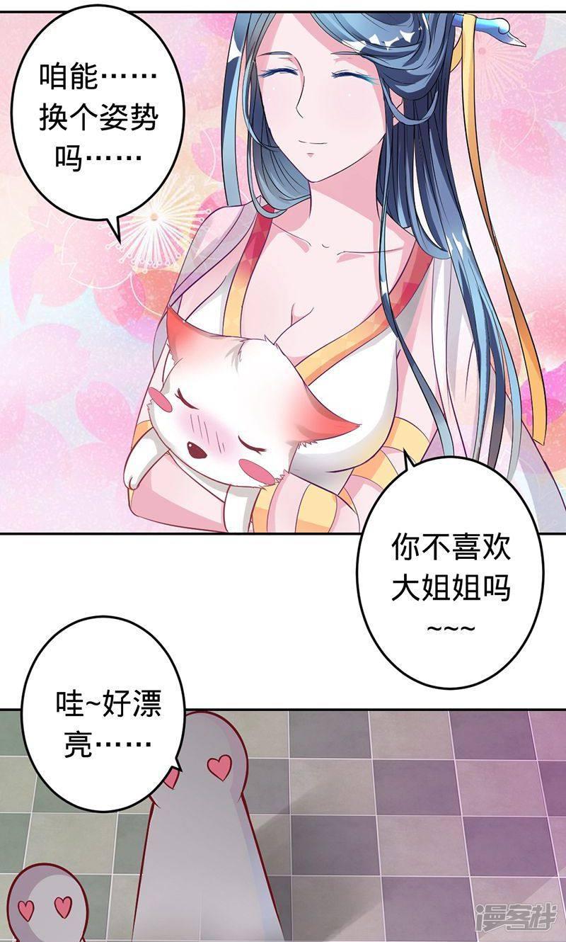 第55话 扒你的皮-20