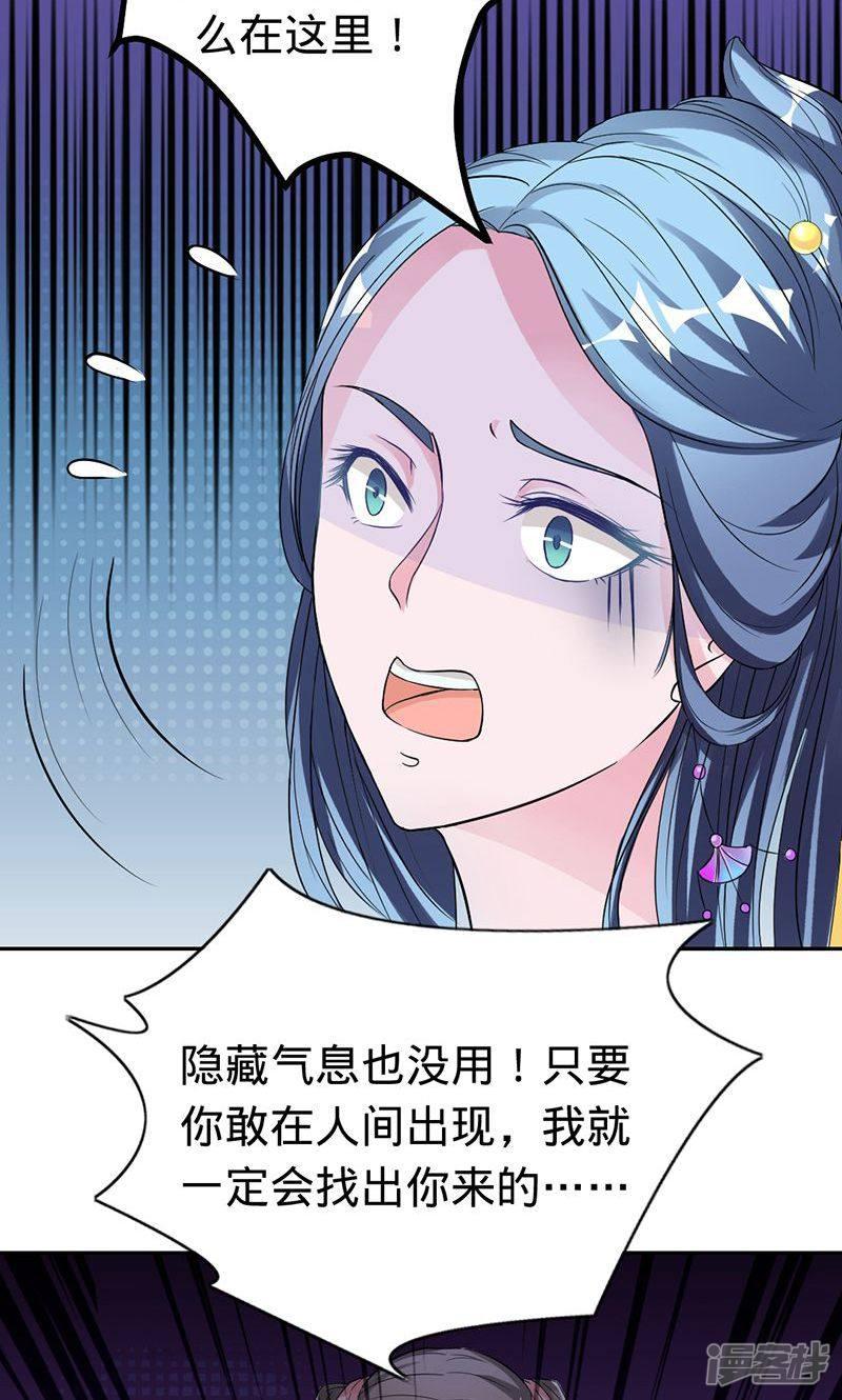 第55话 扒你的皮-23