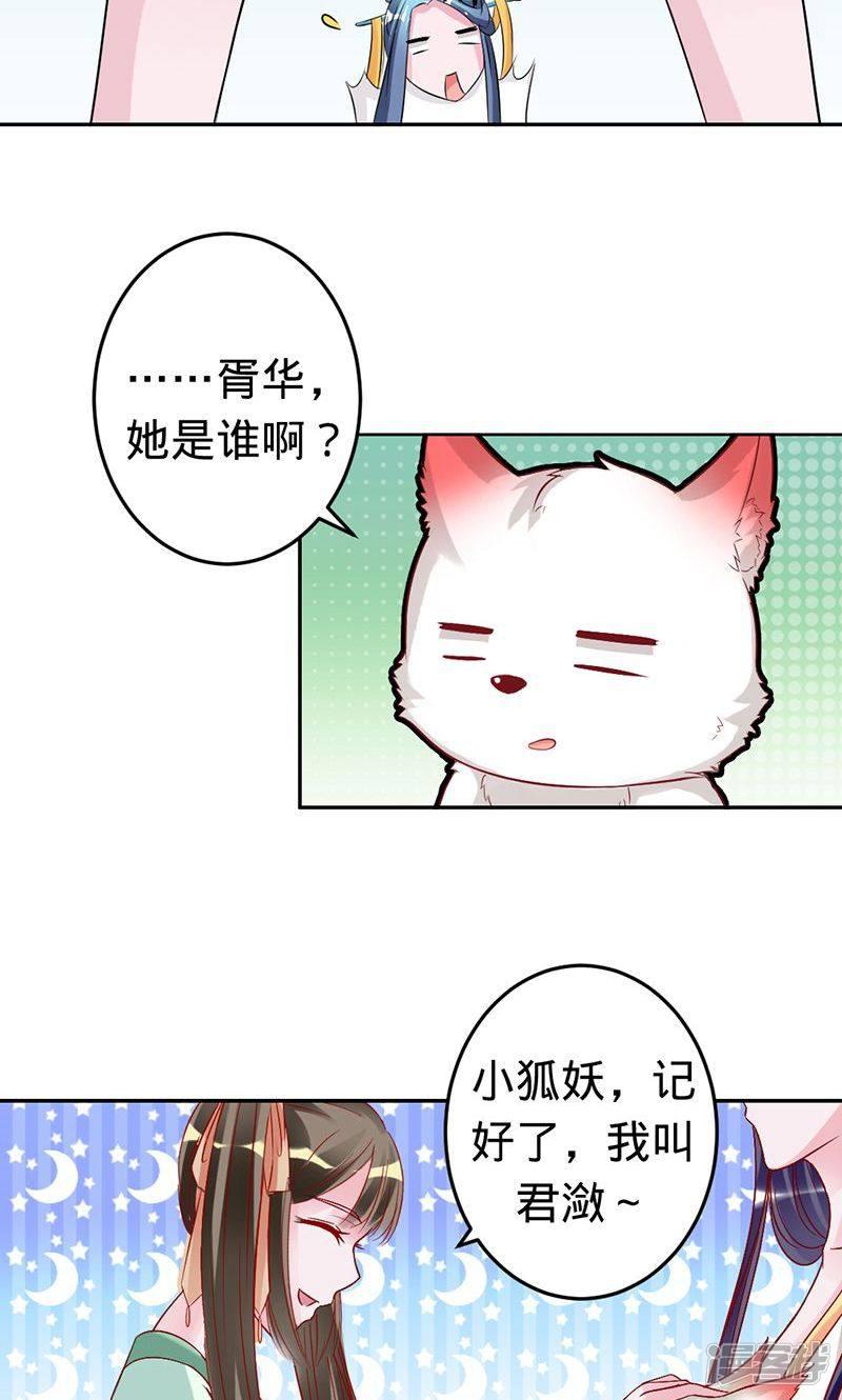 第55话 扒你的皮-25