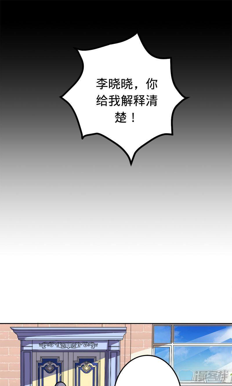 第56话 神秘的主人-0