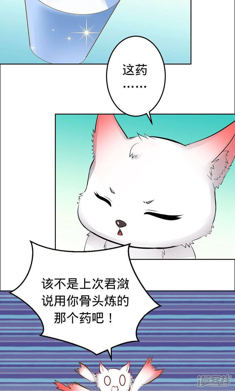 第56话 神秘的主人-9