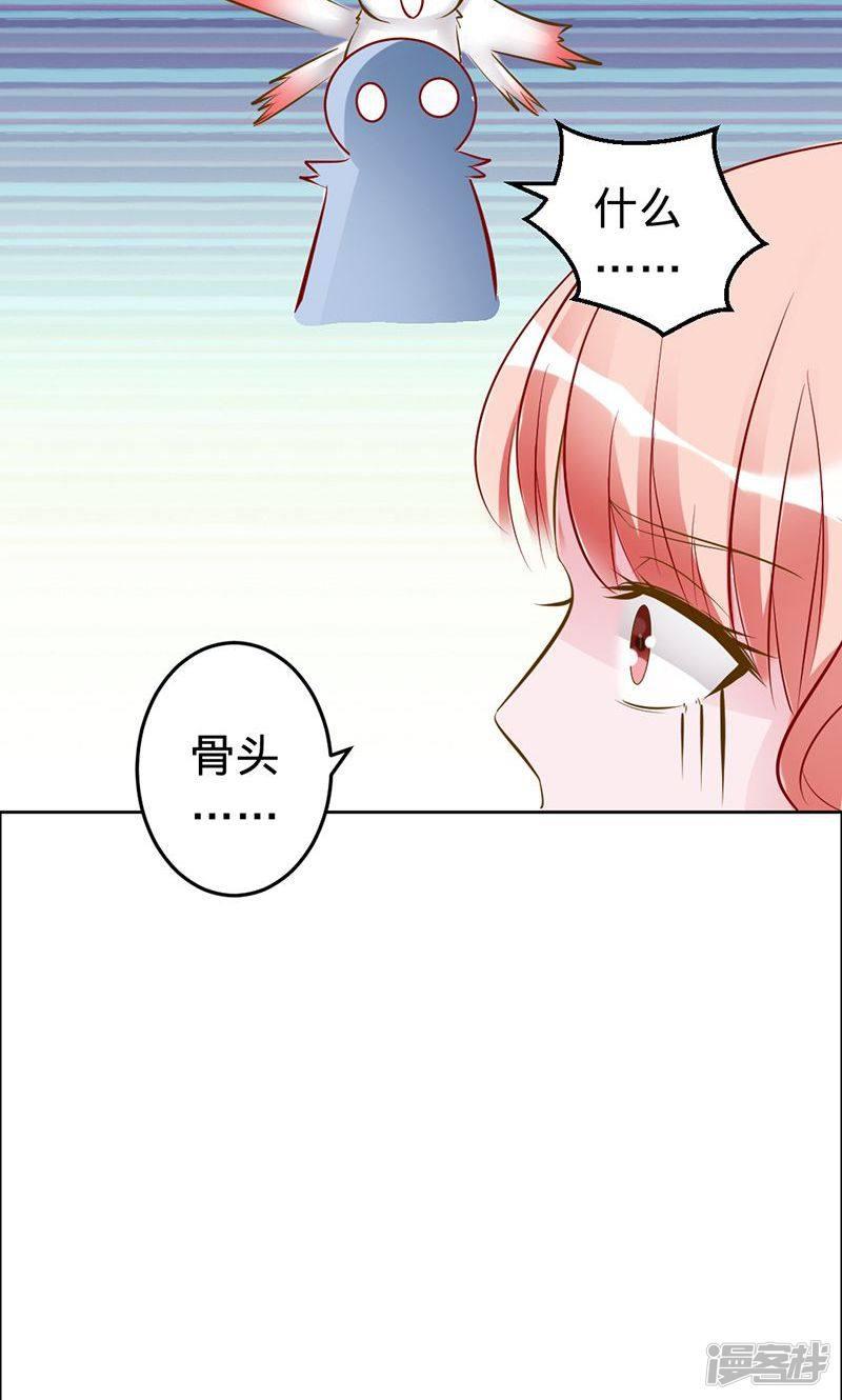 第56话 神秘的主人-10