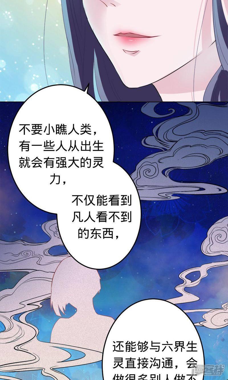 第56话 神秘的主人-13