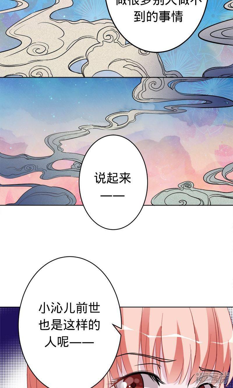 第56话 神秘的主人-14