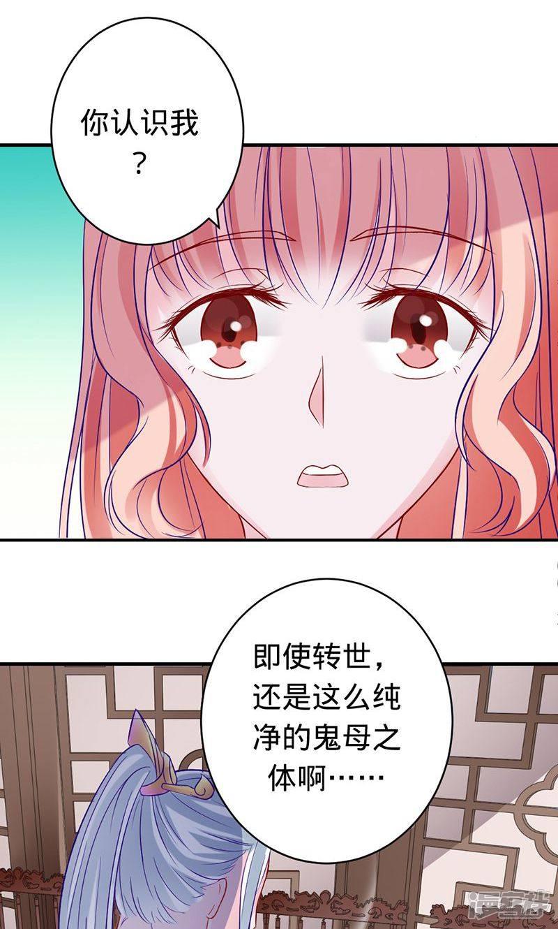 第56话 神秘的主人-22