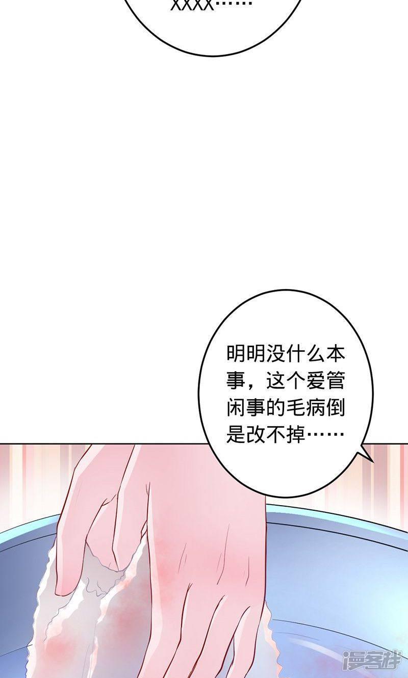 第57话 血手印-23