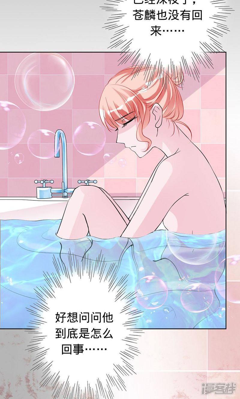 第65话 娘子，我很想你-17