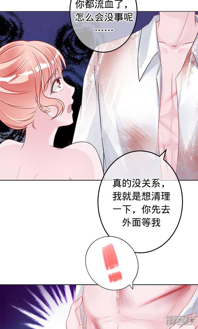 第65话 娘子，我很想你-22