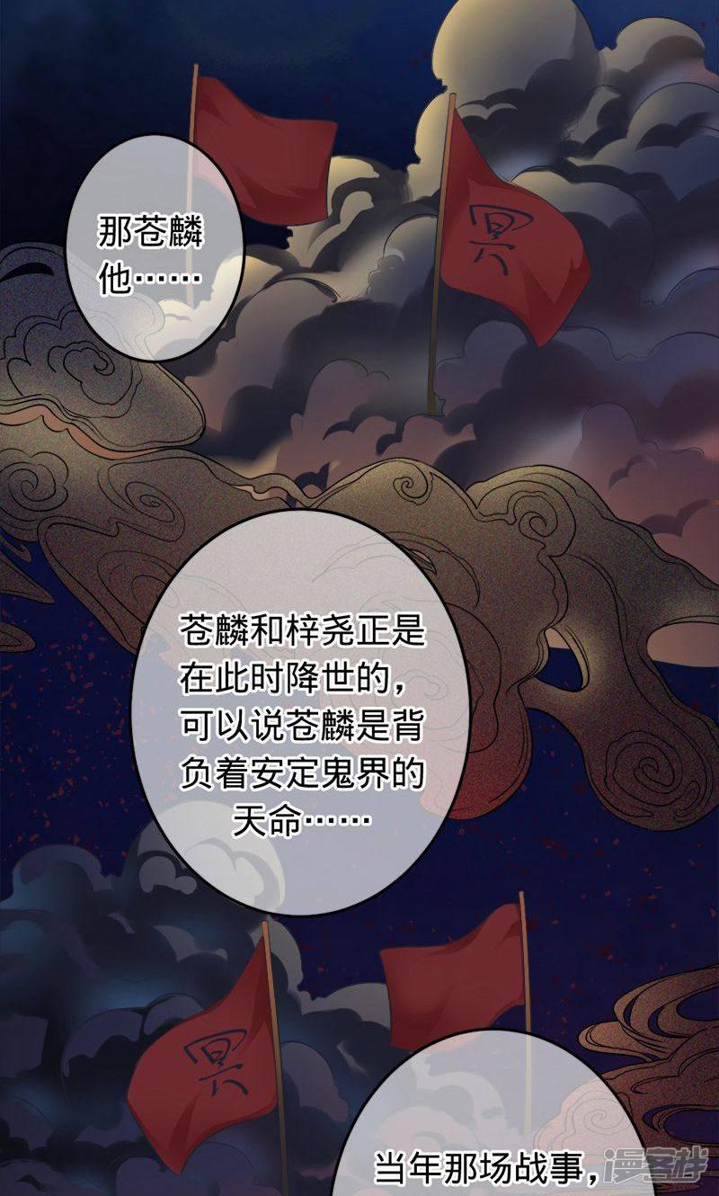 第66话 把我的心给你-16