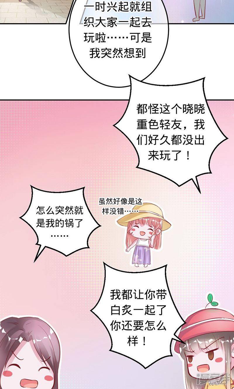 第67话 奇怪的春游-2