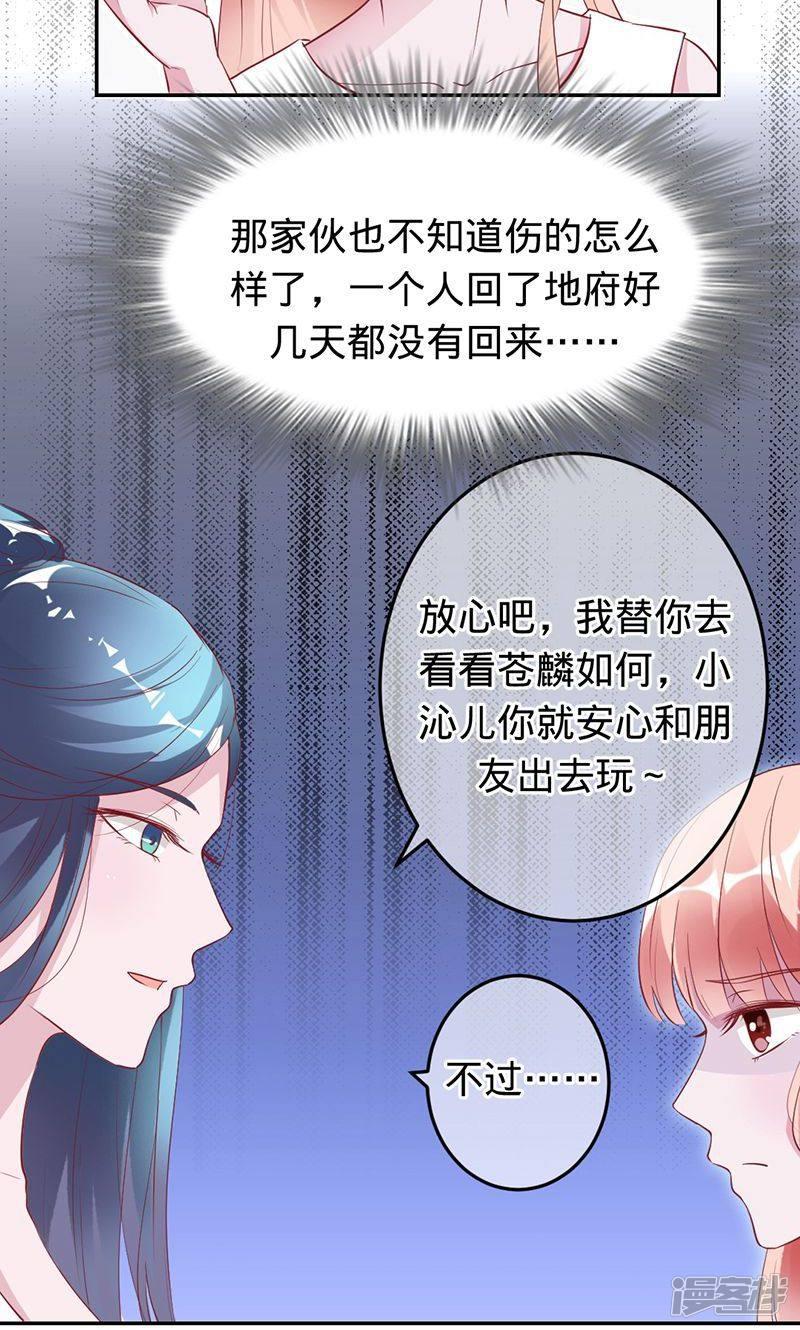 第67话 奇怪的春游-4