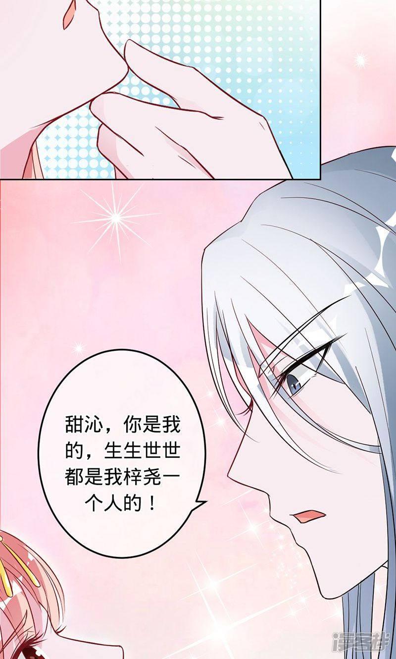 第73话 旧梦篇&mdash;&mdash;你不必记得我-5