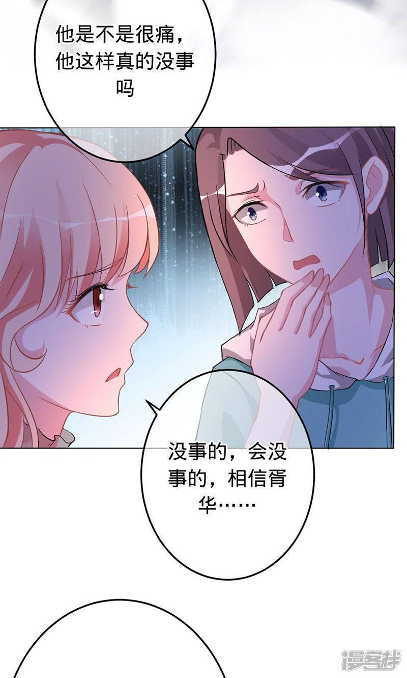 第76话 我好像喜欢上你了-8