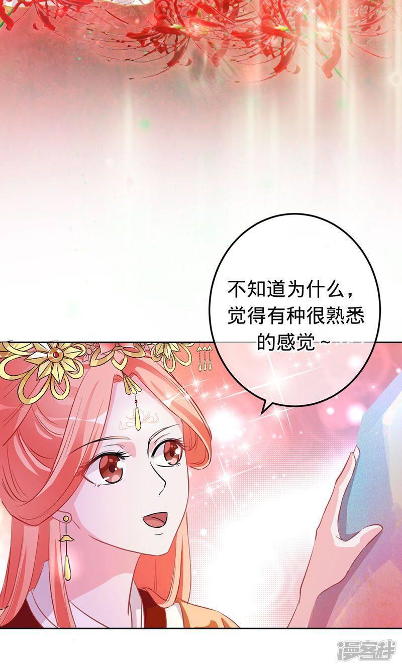 第80话 彼岸花妖-13