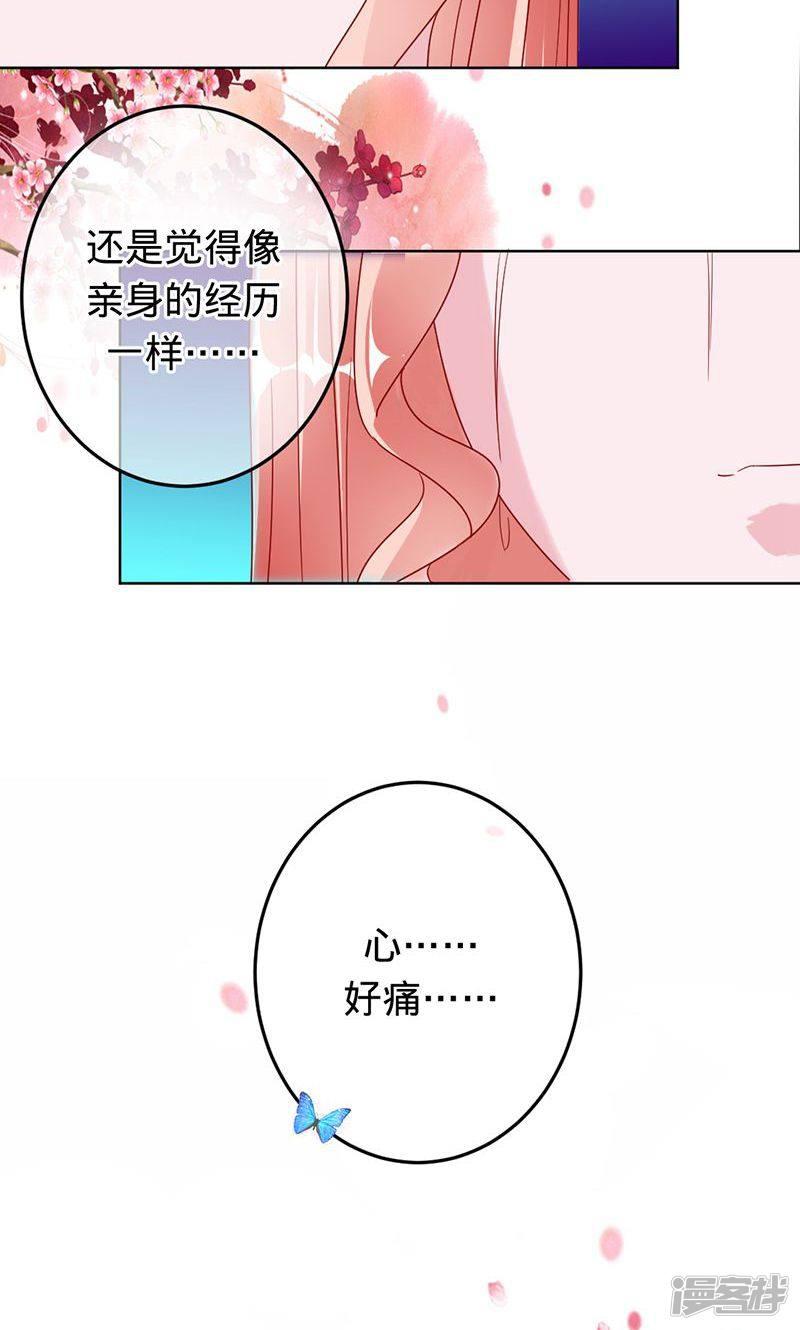 第85话 爱一个人如此痛苦-2