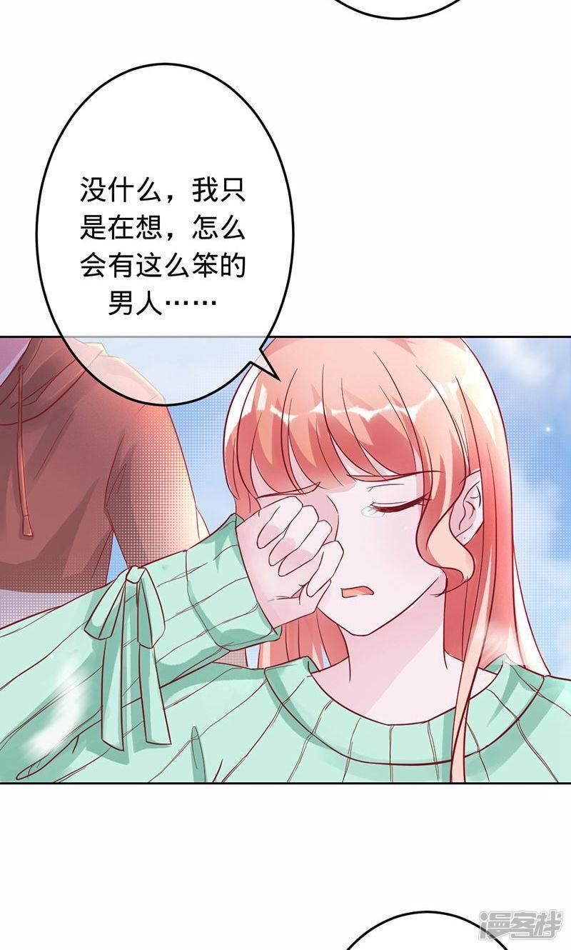 第85话 爱一个人如此痛苦-17