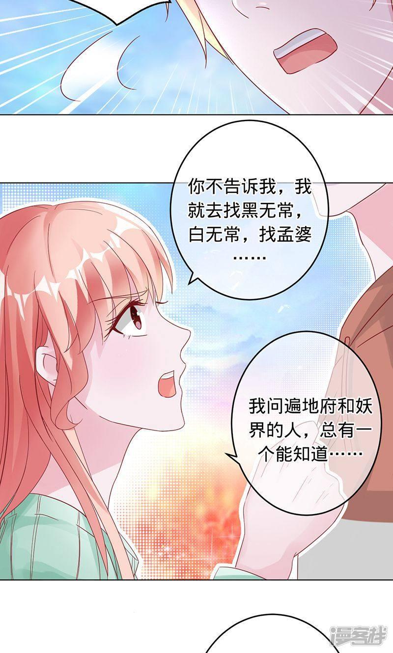 第86话 小兰被抓-5