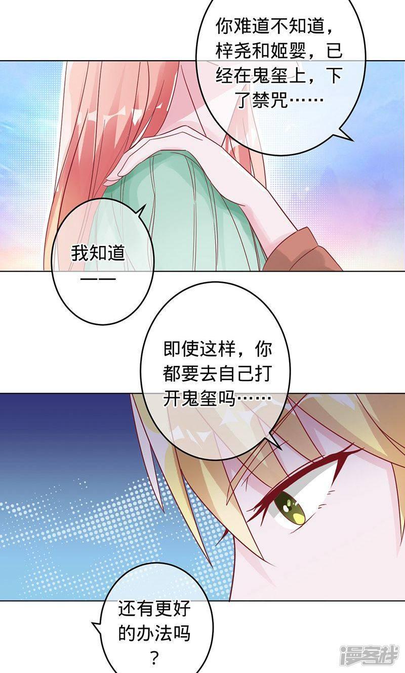 第86话 小兰被抓-6