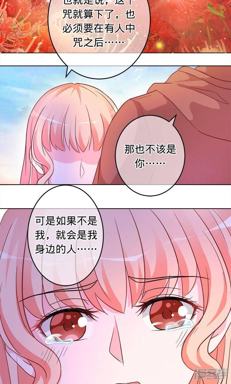 第86话 小兰被抓-8