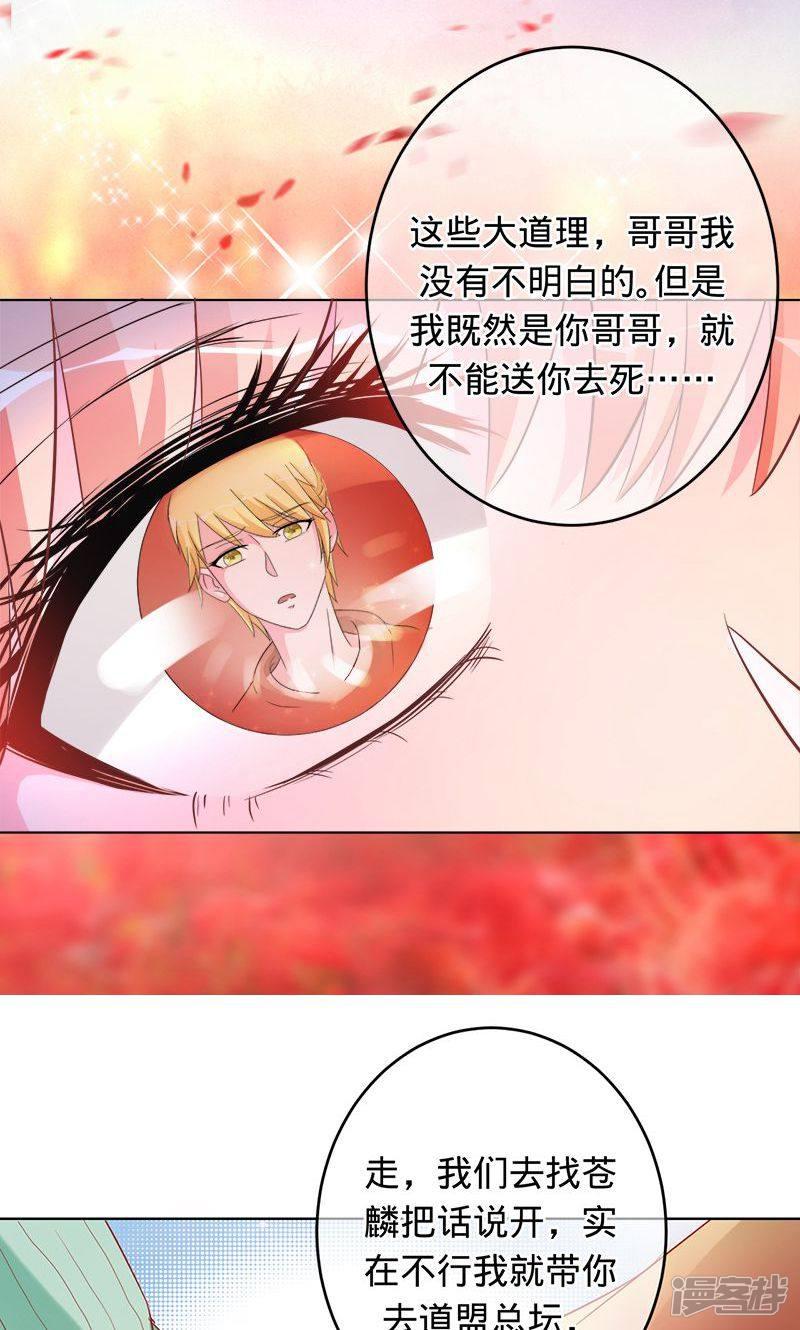 第86话 小兰被抓-11