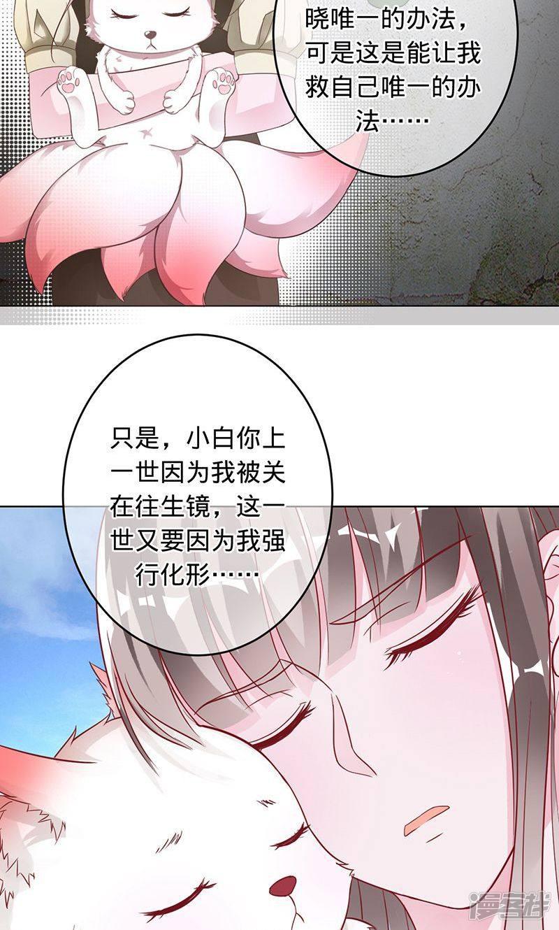 第87话 小白化形-2