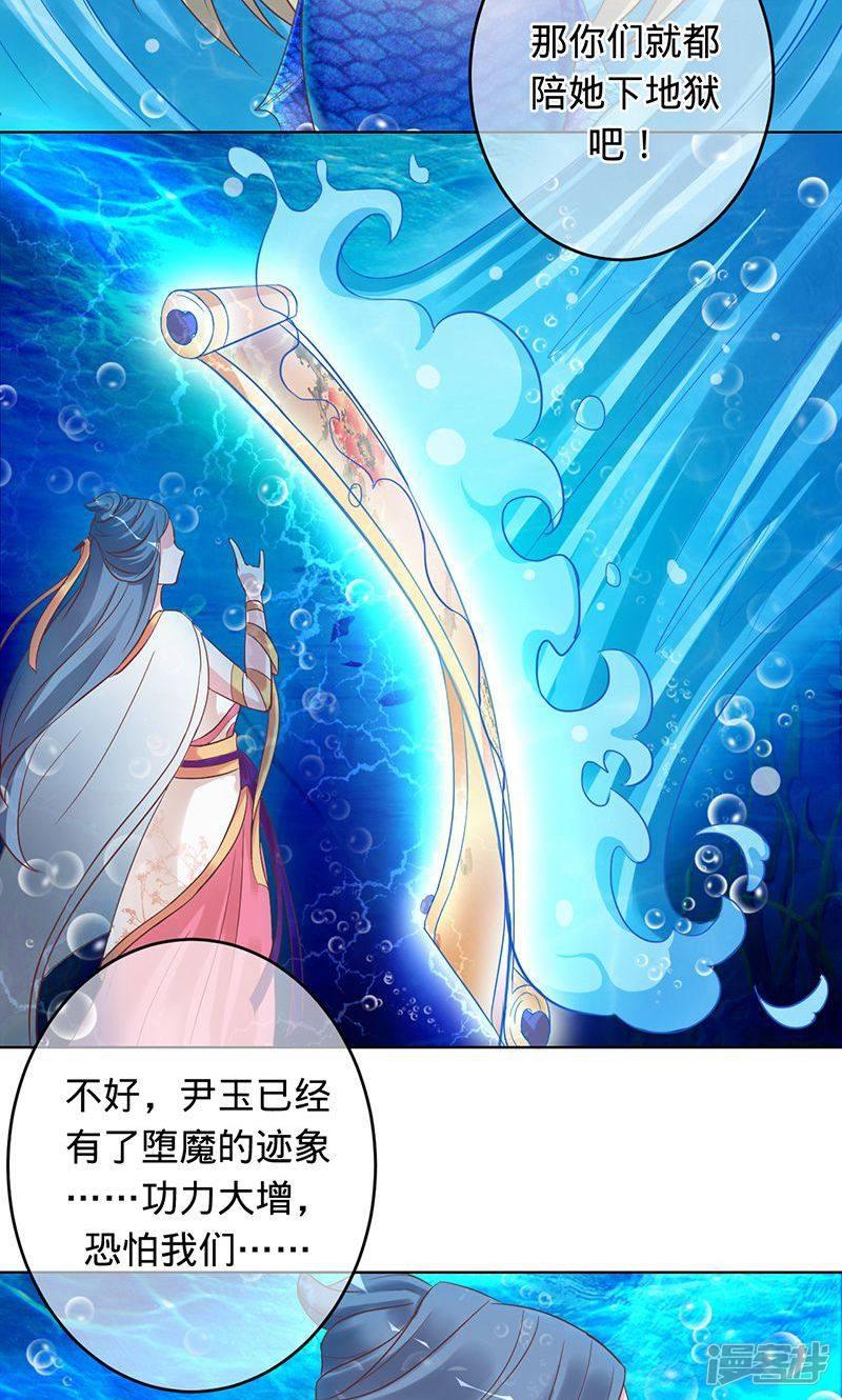 第91话 堕入魔道-8