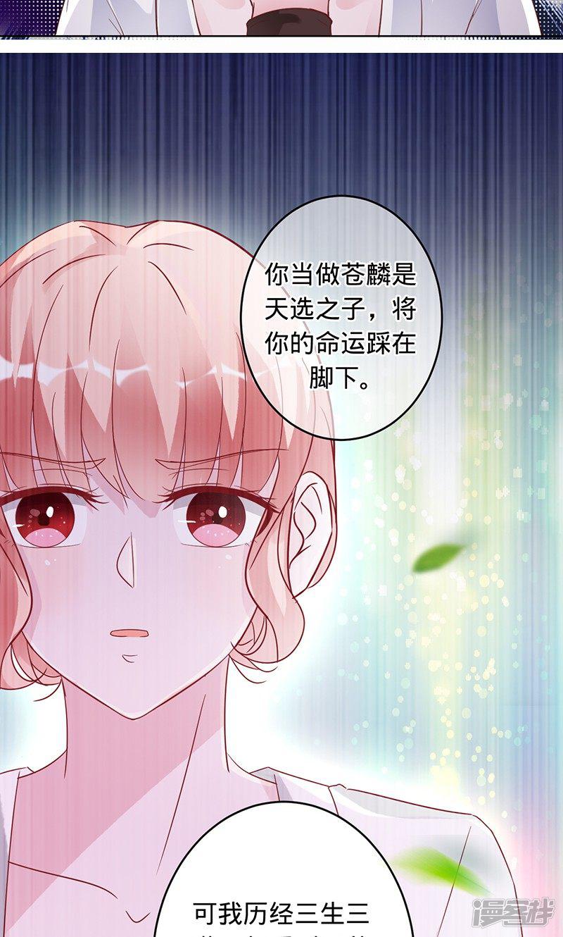 第96话 你是姬婴，还是白炙？-10